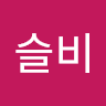 민트