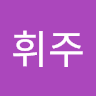 원하는거_만들고_그냥_즐기는_사람