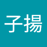 夢幻的心動1932