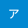 にゃにゃ