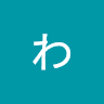 平和な秘密6367